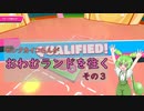 【FALL GUYS】ピンクカイコもんがおわむランドを往く　その３【ずんだもん視点】