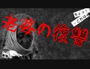【2ch】老婆の復讐【激おこ】