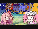 【Splatoon2】ボイロゲームシアター　＃７【VOICEROID実況】