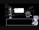 【UNDERTALE】おはなしをはじめようか #15【アンダーテール】
