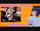 【V実況】東方永夜抄Easy詠唱組放送『チャンピオンは神田川の戦場へ。』第3回