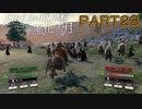 【風花雪月初見part23】今明かされるトマトの正体
