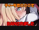 3分で分かるBANされちゃったメメリスちゃんRPG