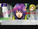 グノーシア＃12　とんでもないことを告白してしまうジナさん