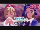 選べなくて苦しみだす実況者【Pokémon LEGENDS アルセウス】実況プレイ#15