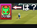 #20 ついにCPUが魔物を使ってくる時代！？なるか最終回の大逆転劇！！【パワプロ2022 栄冠ナイン ゆっくり実況】
