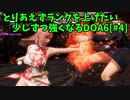 【DOA6】[ほのか]今更DOA6デビューして、少しずつ強くなりたい #4