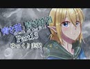 【BotW】青き猫と青き勇者　part13【ゆっくり実況】