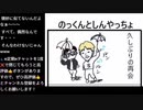 ノックYouTube LIVEしんやっちょとの４コマ漫画 一緒に映画後…あっけなく帰る シュール過ぎww 思わず吹き出す コレコレ闇鍋ぶり再会 #イラスト #トップガン #切り抜き #つべら #のっく