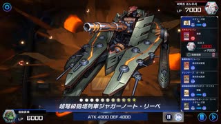 【遊戯王マスターデュエル】列車デッキvs列車デッキ