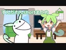ずんだもんshortまとめ