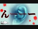 【2ch怖い話】んーーーー【短編】
