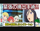 【ヒーラーガール９話感想】手に汗握る外科手術！師匠から受け継がれる想い！