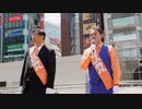 参政党 吉野敏明演説部分1 吉野敏明 松田学 新橋 2/5 2022/05/25