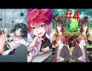 【鍵の国のアリス】オシャレな蝋人形とおしゃべりしましょ #4