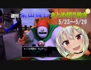 【にじさんじ切り抜き】創造と破壊の神 葉山舞鈴【週刊葉山5月23日～5月29日号】