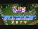【前編】第一回麻雀どれだけ点数稼げるか選手権