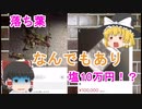 メルカリのやべーやつ