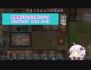 【結月ゆかり実況プレイ】経験者だから生き残れるはずRimWorld Part1-43