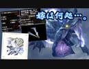 【MHRise】でぃの(猫)、カムラの里へ。-第6話-【ゆっくり実況】