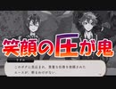 【切り抜き動画】あまりの拒否権のなさにしょんぼり顔のエース・トラッポラ【ツイステ実況】