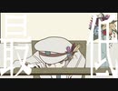 【sbms】パメラ【手描きMAD】