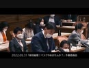 岸田君と後藤君だけマスクつけとけばいいさぁｗｗｗ