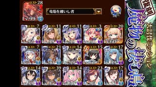 【神級EX 白以下 放置】 魔物の棲む島【千年戦争アイギス】