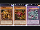 (ルーム)遊戯デッキvsマリクデッキで対決したらラーデッキが楽しすぎた！(遊戯王マスターデュエルプレイ画57)