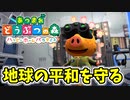 【あつまれ どうぶつの森 ハッピーホームパラダイス実況】別荘？？OK！任せて！イノッチの別荘「地球の平和を守る」完成編