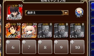 放置：魔物の棲む島 神級【千年戦争アイギス 未覚醒金以下】