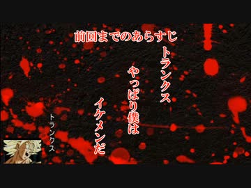【ゆっくり人狼】おめでたい人狼season２四日目＆五日目【12B】