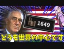 【hoi4】とんでもないや…World Ablazeアメリカプレイ【ハーツオブアイアン4/ボイスロイド実況】