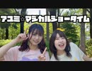 【でんさき】アユミ✩マジカルショータイム 踊ってみた【初コラボ】