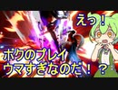 ずんだもんひとくち実況 Part1【スマブラSP】