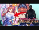 【ネタ】自分の事をダイワスカーレットのトレーナーだと思い込んでいる精神異常者の末路【ウマ娘】【SSRダスカ】