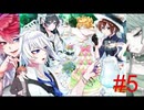 【鍵の国のアリス】ティータイムは大事にしないとね #5