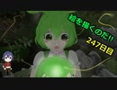 絵を描くのだ【247日目】
