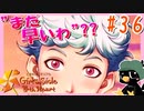 白羽大地にはまだ早かったようです。【ときめきメモリアルGirl'sSide4thHeart-ときメモGS4】#36