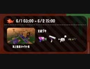 #115　【サーモンラン野良配信】：ガバ字幕おしゃべり付き