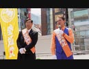 参政党 吉野敏明演説部分2 吉野敏明 松田学 新橋 4/5 2022/05/25