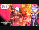 【MHST2】#13 レドの過去とリオレウス【A.I.VOICE&COEIROINK実況】