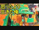 【日刊スプラトゥーン2】全ルールランキング入りしたダイナモ使いのガチマッチ実況Season49-31【Xパワー2484ヤグラ】ダイナモローラーテスラ/ウデマエX/ガチヤグラ