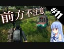 【PUBG/ぬかりんぴっく】混沌としたルールの中で最後の1人を目指す#11【ゆっくり実況&VOICEROID実況】