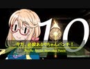 【バイオハザード５】今だ、必殺あかりちゃんパンチ！１０【VOICEROID実況】