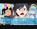 にがない　長編１話　ロリコン陰キャ引きこもりがモブ女子にガチ恋した結果ｗｗｗ・前編