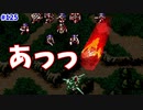 【FE聖戦の系譜】どうして突っ込んでいってしまうんだい？【実況プレイ】#125