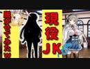 本日も女子校日和　第２話　お嬢様学園に通う生徒に全裸を強要した結果