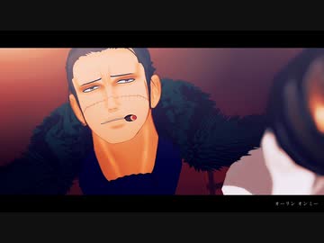 【MMDワンピ】Casino【クロコダイル】