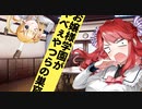 本日も女子校日和　第1話　お嬢様学園がやべぇやつらの巣窟だったんだがｗｗｗ